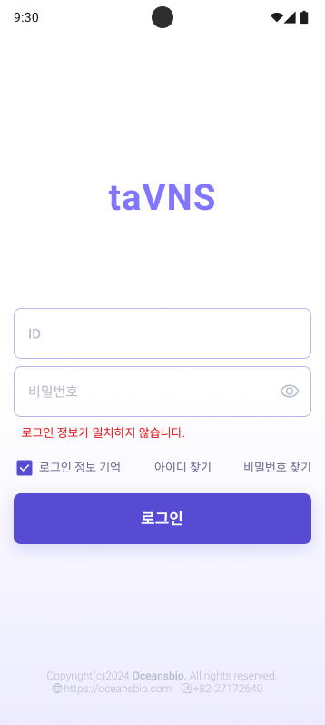 로그인 오류 화면