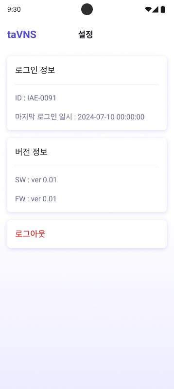 설정(내 정보) 화면