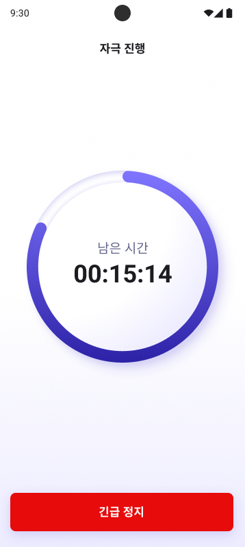 자극 진행 중 남은 시간 화면
